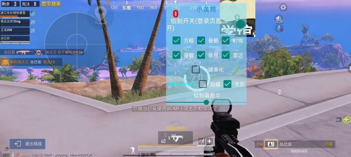免费直装科技防封版 - 零封号风险辅助下载