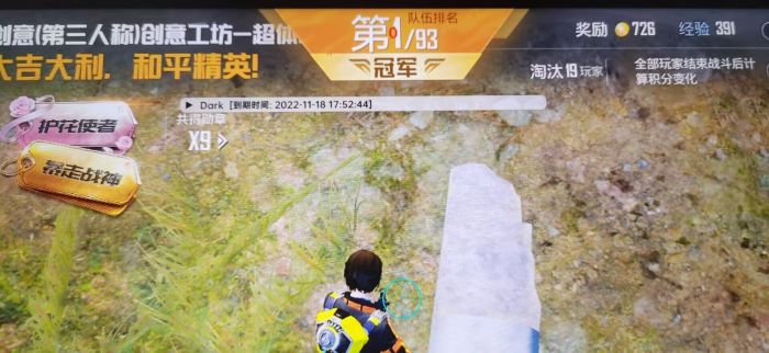 和平精英透视科技 - 实战型透视增强辅助