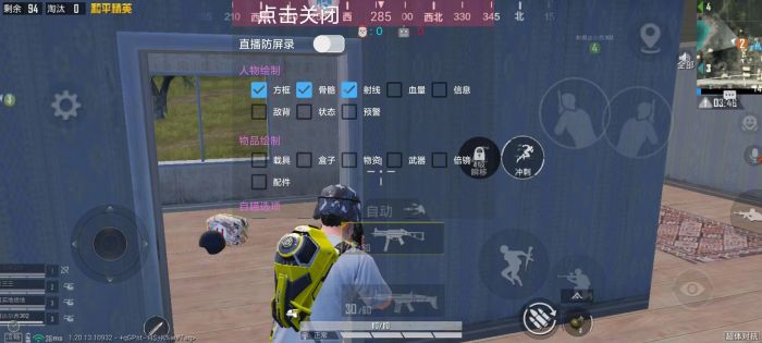 和平精英白体免root内透 - 快速部署型透视辅助